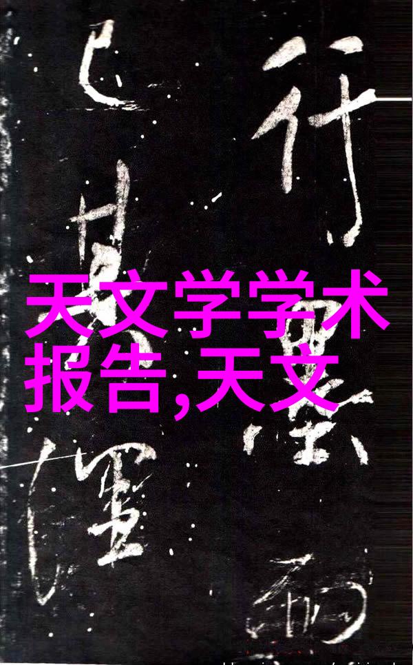 苹果新品发布会期待的全新智能手机