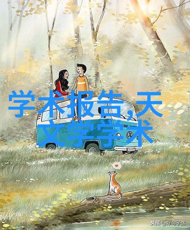 全球药品巨擘深度剖析世界500强药企排名现状与发展趋势
