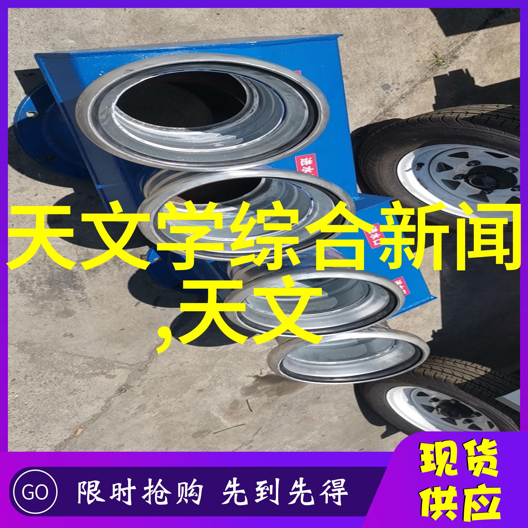 赋能行业发展推动技术创新以八个关键参数为引导