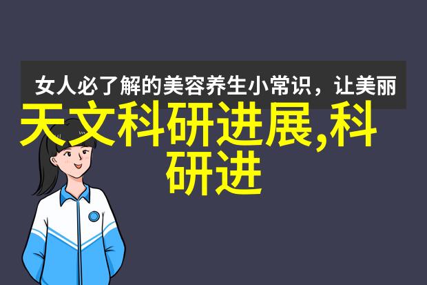 水质检测中心确保清澈的未来探索水体分析技术与环境保护新篇章
