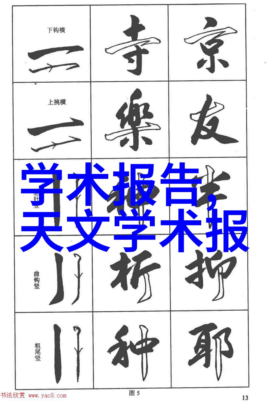 物理化学 粘度与流动的天性液体的黏附力探秘