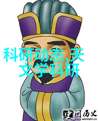 星辰之巅的试炼
