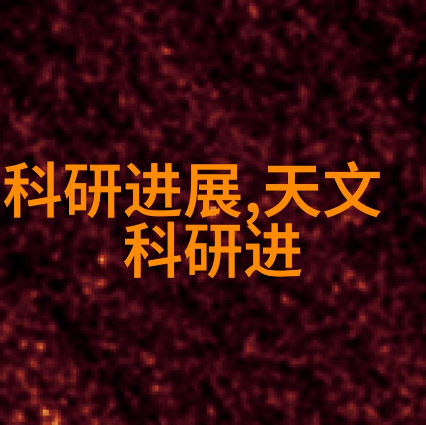 除尘骨架考古学视角下的古文化遗存保护与研究新探
