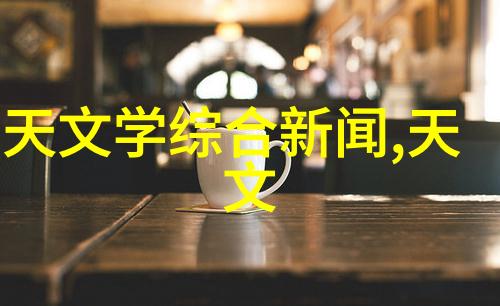 新时代智慧生活小米新品发布会抢先看
