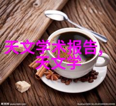 宇宙探索逆向重力飞行的奇迹机器