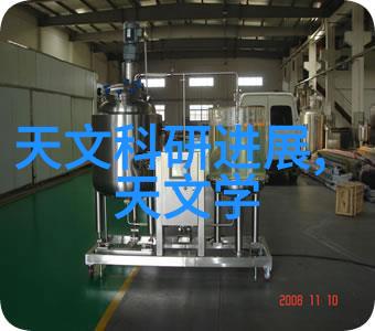 水质检测的多项指标揭秘清澈源头的关键参数