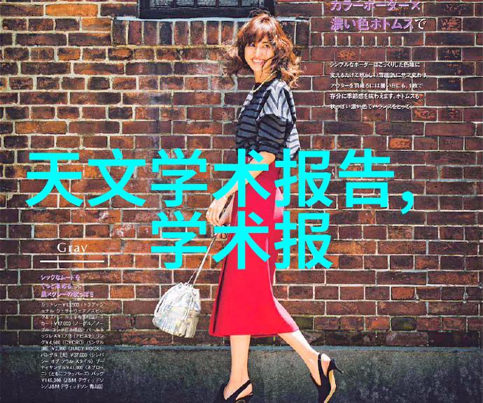 苹果秋季新品发布会 - 震撼登场苹果秋季新品发布会的未来科技探索