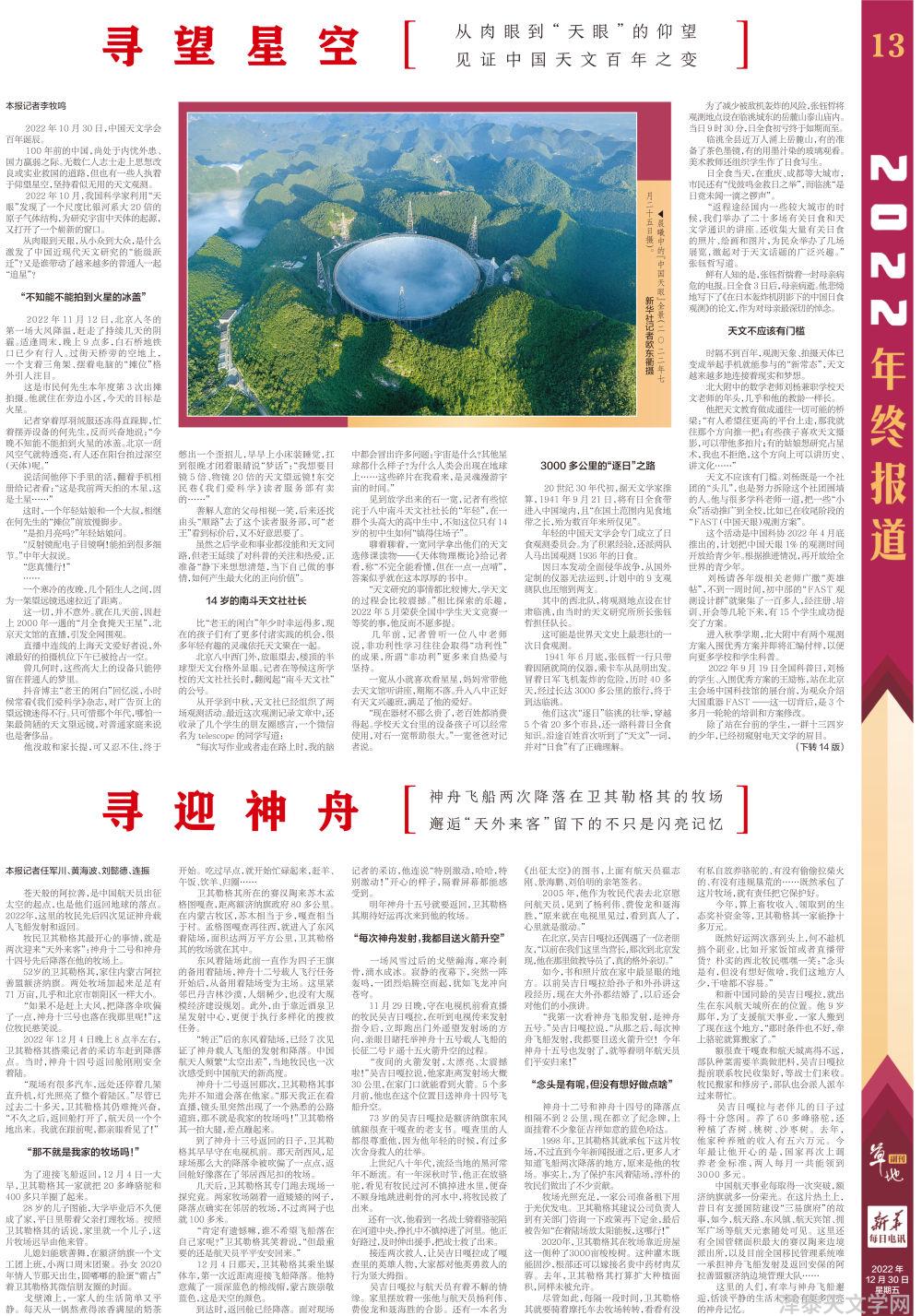 中国天文科普网_中国天文科普网站_国内天文科普刊物