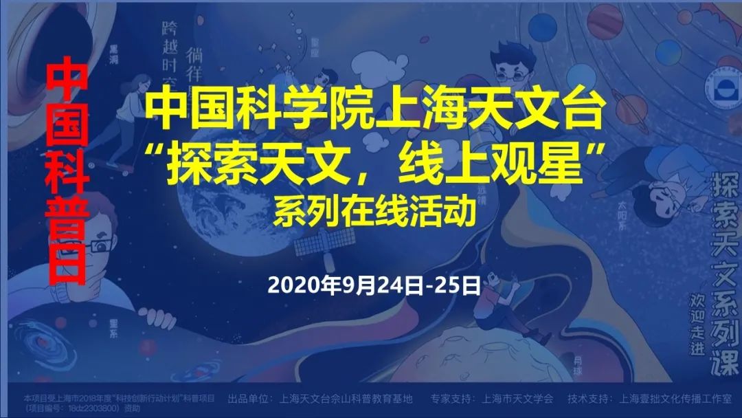 科普知识天文_国内天文科普刊物_中国天文科普网