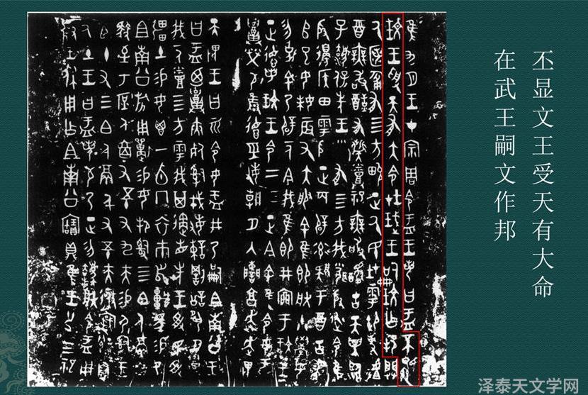 天文图碑_天文图吧_天文图碑拓片