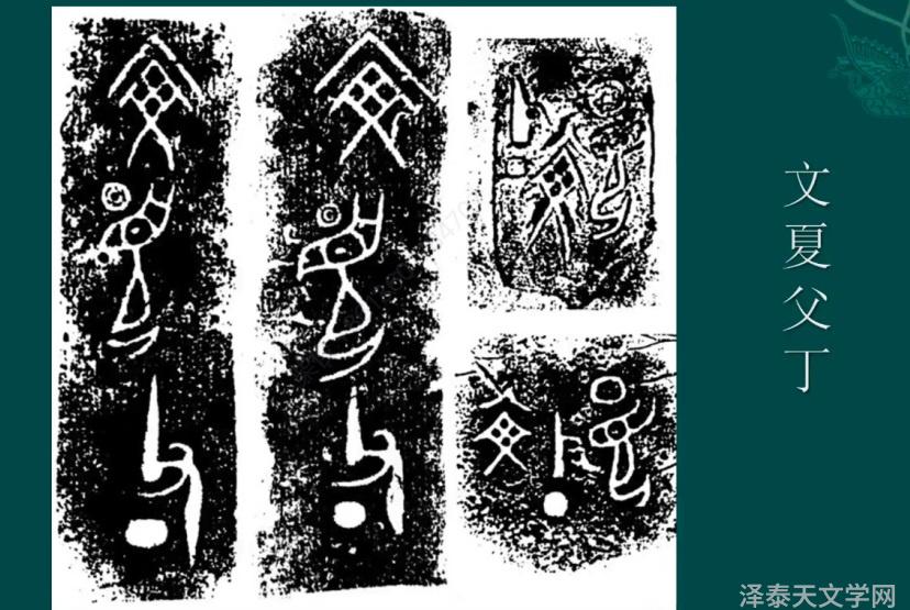 天文图碑_天文图吧_天文图碑拓片