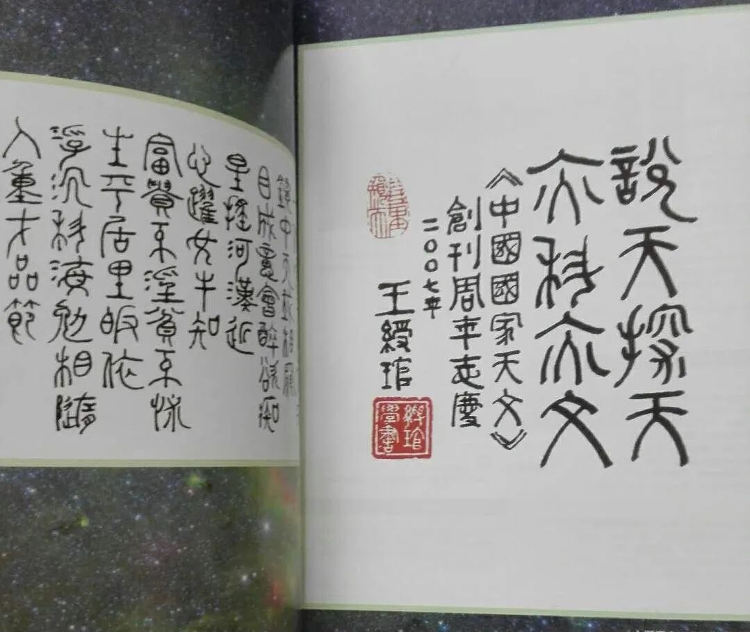 天文科普观后感_天文学科普文章_铁山寺天文科普园