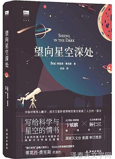 天文学新闻动态_新闻天文动态学者是谁_天文学新闻2021