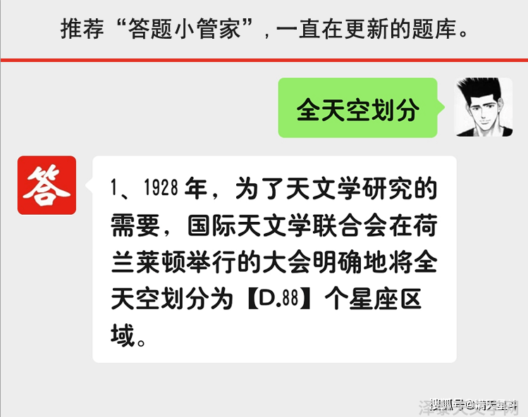 天文图解_天文图碑拓片_天文图吧